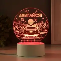 Светильник 3D RISALUX &laquo;Двигайся&raquo;, LED-ночник, RGB, от сети