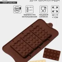 Форма для шоколада Доляна &laquo;Мини-шоколадки&raquo;, силикон, 22&times;11&times;1 см, 3 ячейки, коричневая