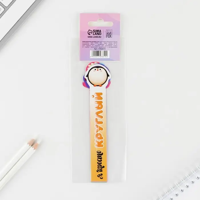 Закладки фигурные, картонные 5 шт. «Полон счастья»