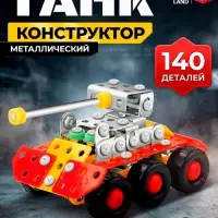 Конструктор металлический &laquo;Танк&raquo;, 140 деталей