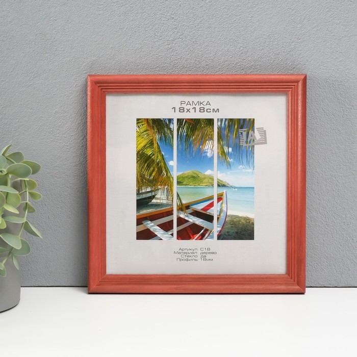 Фоторамка дерево Фоторамка дерево "Image Art" С18 18х18 см, (стекло), цв. красное дерево