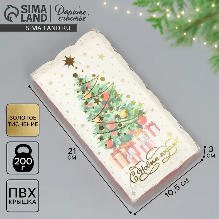 Коробка для кондитерских изделий с пластиковой крышкой «С Новым годом!», 10.5×21×3 см Коробка для кондитерских изделий с пластиковой крышкой «С Новым годом!», 10.5×21×3 см
