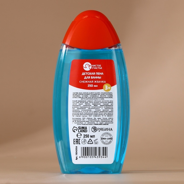 Подарочный набор детский ЧИСТОЕ СЧАСТЬЕ «Подарок»: пена для купания 250 мл и бомбочка для ванны 110 г, Новый Год Подарочный набор детский ЧИСТОЕ СЧАСТЬЕ «Подарок»: пена для купания 250 мл и бомбочка для ванны 110 г, Новый Год