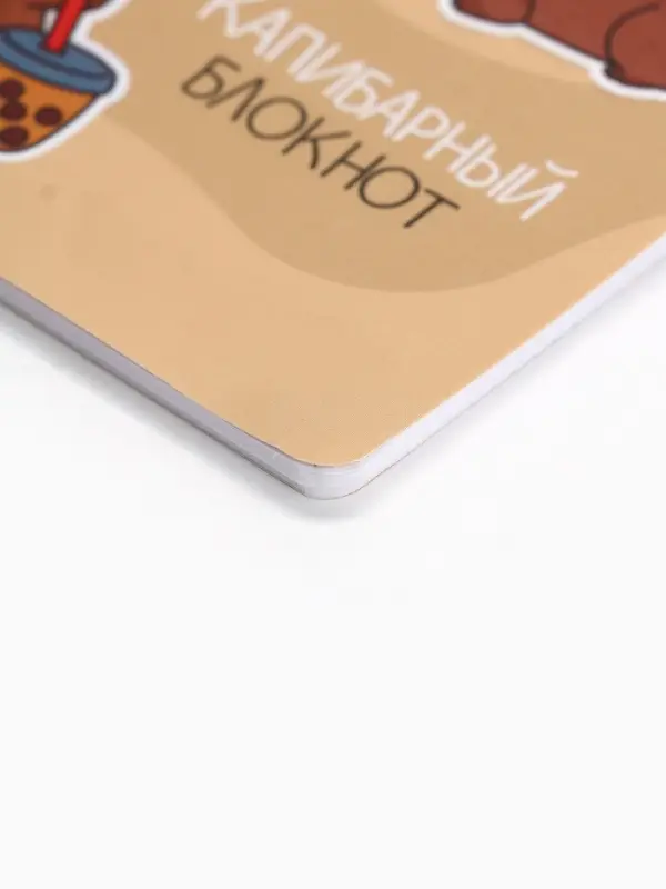 Блокнот А6, 32 л., софт тач, в точку «Капибара» Блокнот А6, 32 л., софт тач, в точку «Капибара»