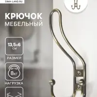 Крючок мебельный ТУНДРА TKT002, трехрожковый, бронза