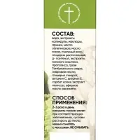 Крем &laquo;Маклюра&raquo; &laquo;Монастырская лавка&raquo; стекло, 30 мл