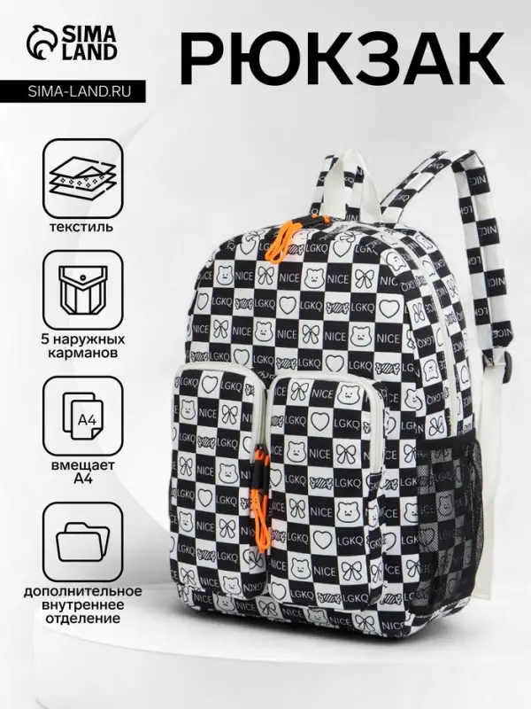 Рюкзак школьный на молнии, с карманами, в клетку, размер 30&times;14&times;43 см, чёрный