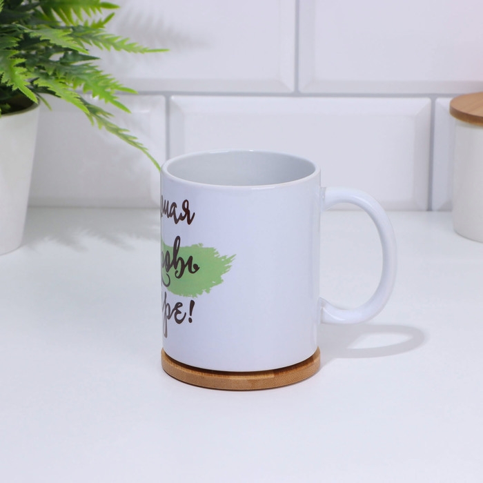 Кружка чайная керамическая «Лучшая свекровь в мире»