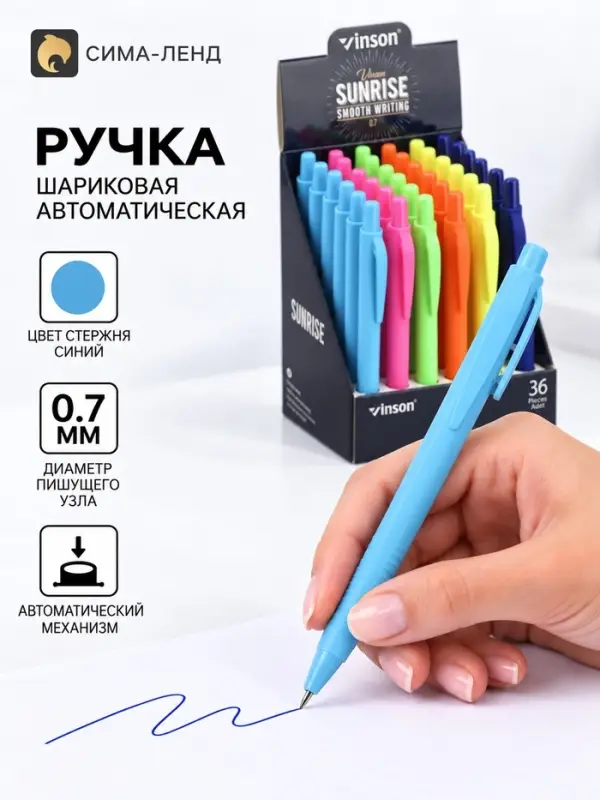 Ручка шариковая автоматическая 0.7 мм синяя масляная, Vinson корпус МИКС НЕОН софт-тач