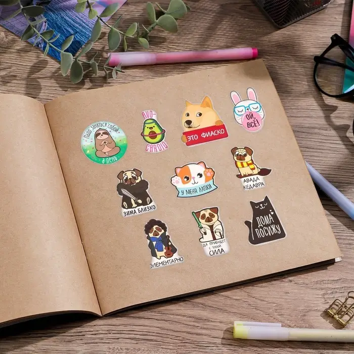 Наклейки-стикеры «Веселись!», 7×7 см, набор 10 шт.