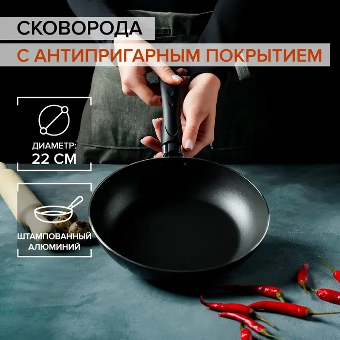 Сковорода Доляна Promo, d=22 см, h=5 см, пластиковая ручка, антипригарное покрытие, алюминий, бордовая Сковорода Доляна Promo, d=22 см, h=5 см, пластиковая ручка, антипригарное покрытие, алюминий, бордовая