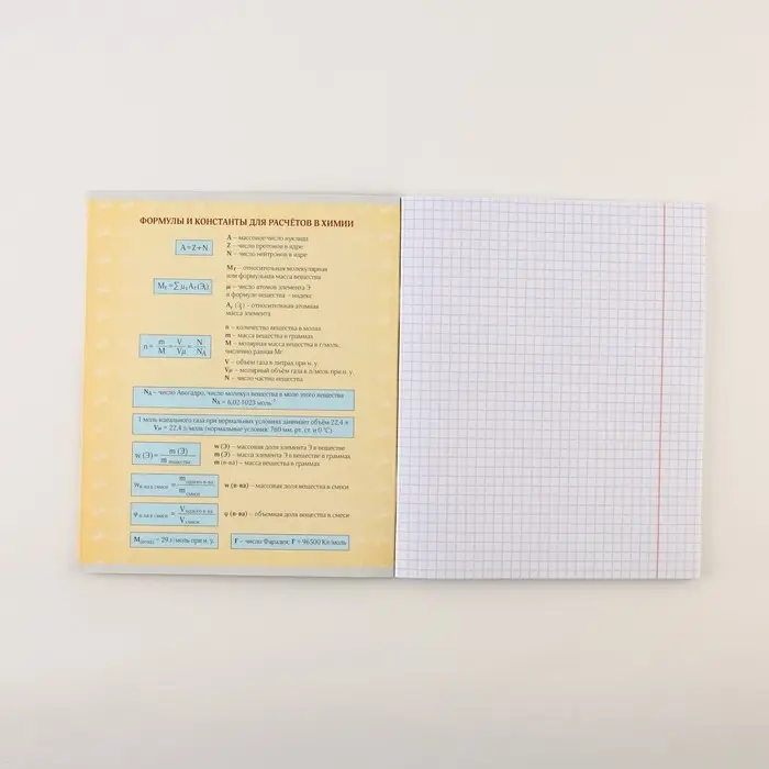 Набор тетрадей А5, 48 л "Шрифты" биология, физика, химия