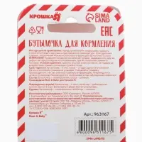 Бутылочка для кормления, новогодняя &laquo;Мой 1 Новый год&raquo;, классическое горло, 150 мл., от 0 мес., цилиндр, с ручками, Крошка Я