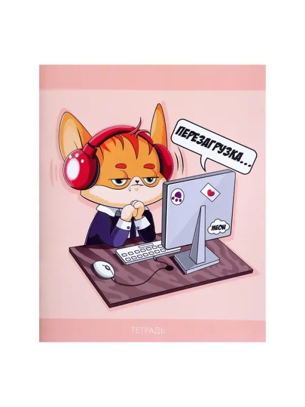 Тетрадь 48 листов в клетку Calligrata «Лисички», обложка мелованная бумага, серые листы, МИКС Тетрадь 48 листов в клетку Calligrata «Лисички», обложка мелованная бумага, серые листы, МИКС