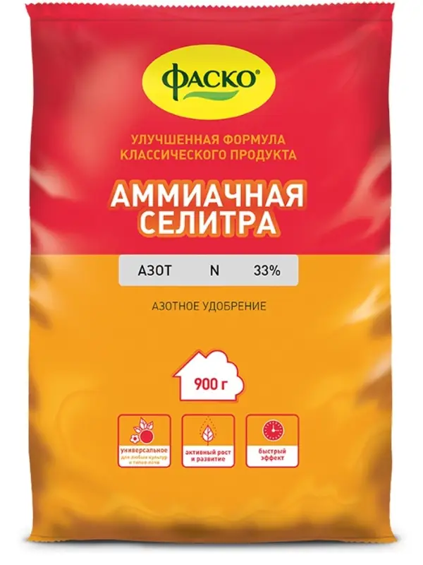 Удобрение минеральное сухое Фаско, на основе Аммиачной селитры, 0,9 кг