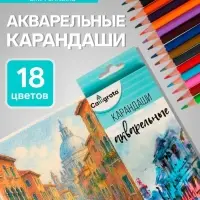 Карандаши Calligrata, цветные, акварельные, 18 цветов