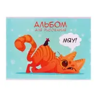 Альбом для рисования А4, 8 листов на скрепке «Игры», обложка мелованная бумага 120 г/м², внутренний блок офсет 100 г/м²