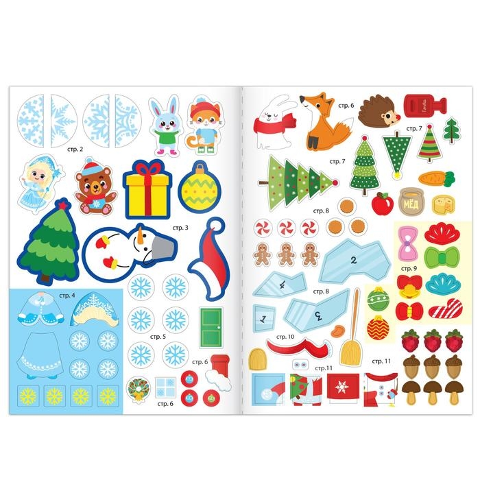 Новогодний набор книг с наклейками «Новый год стучится в дверь», 2 шт. по 12 стр. Новогодний набор книг с наклейками «Новый год стучится в дверь», 2 шт. по 12 стр.