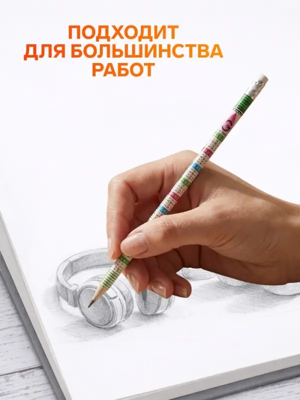 Карандаши чернографитные с ластиком и таблицей умножения, 4 штуки