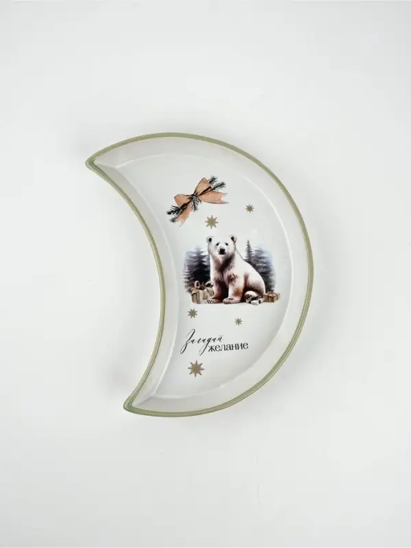 Тарелка новогодняя плоская &laquo;Загадай желание&raquo;, 10.5&times;20 см, ручная работа