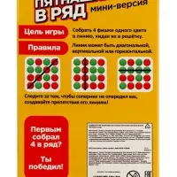 Настольная игра на логику Лас Играс KIDS &laquo;Пятнашки в ряд&raquo;, мини-версия, 2 игрока, 5+