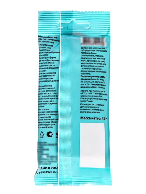 Жевательный снек Dental Care с говядиной для собак мелких пород, 45 г