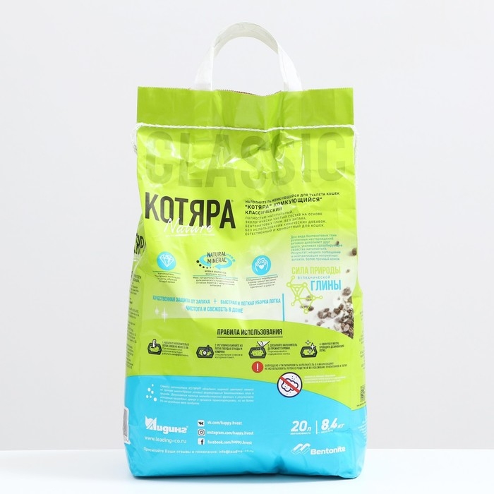 Наполнитель минеральный комкующийся Наполнитель минеральный комкующийся "Котяра", классический, 20 л