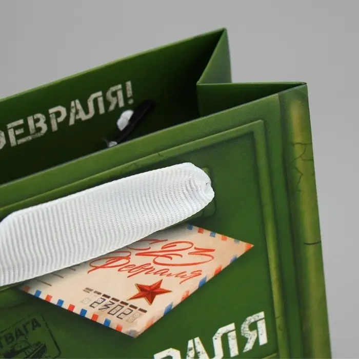 Пакет подарочный ламинированный, упаковка, &laquo;23 февраля&raquo;, S 12&times;15&times;5.5 см