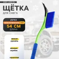 Щетка сметка, со скребком, Oktan, мягкая ручка, 54 см, зеленый