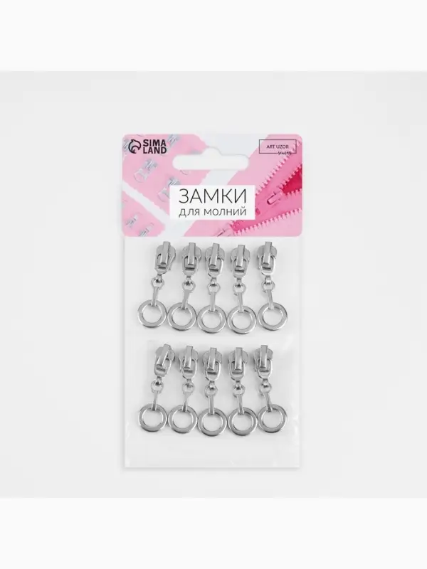 Бегунок для металлической молнии, №3, &laquo;Кольцо&raquo;, 10 шт., цвет никель