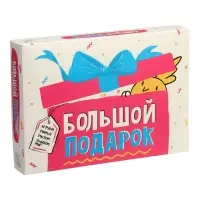 Большой подарок для маленькой принцессы. С днем рождения! 5в1.