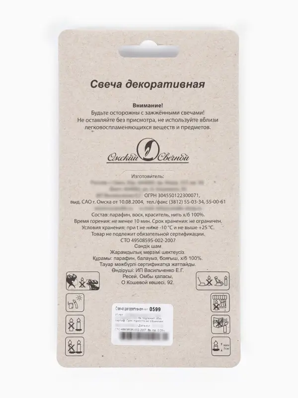 Свечи для торта на шпажках &laquo;Мужчине&raquo;, 2.6 см, набор 4 шт.