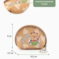 Кошелёк детский &laquo;Капибара&raquo;, монетница, на молнии 10.5&times;2.5&times;8 см, с принтом, МИКС
