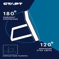 Прожектор светодиодный СТАРТ, 200 Вт, 17000 Лм, 6500К, IP65, чёрный