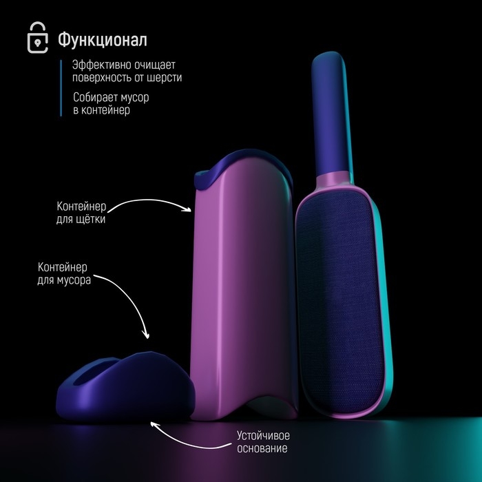 Щётка для удаления шерсти и волос с одежды и мебели с ручкой Доляна, 33×7,5×5 см, цвет синий Щётка для удаления шерсти и волос с одежды и мебели с ручкой Доляна, 33×7,5×5 см, цвет синий