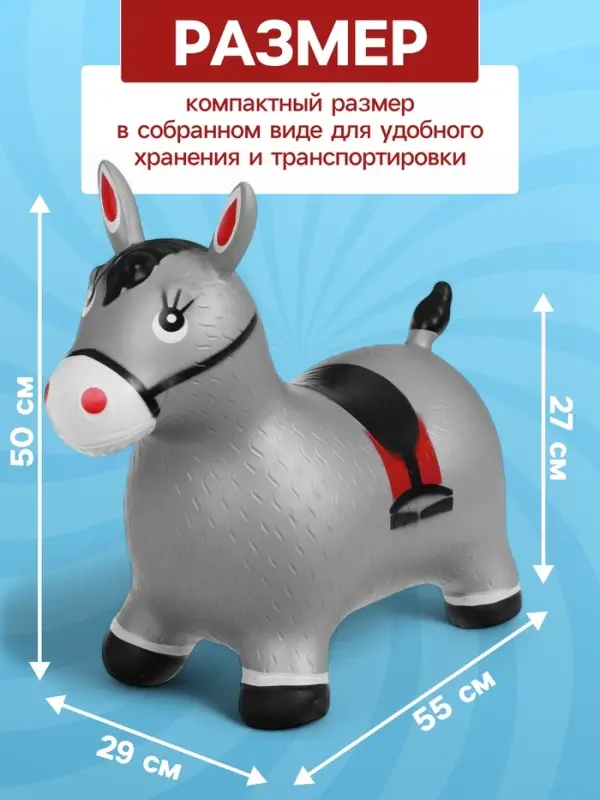 Попрыгун ZABIAKA &laquo;Лошадь&raquo;, 55&times;29&times;50 см, серый