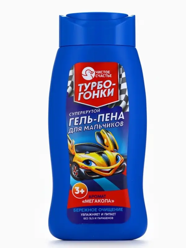 Гель-пена для мальчиков &laquo;Суперкрутая пена&raquo;, аромат мега-кола, 250 мл, Чистое счастье