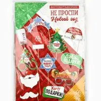 Фотобутафория &laquo;Не проспи Новый Год&raquo;, 12 предметов