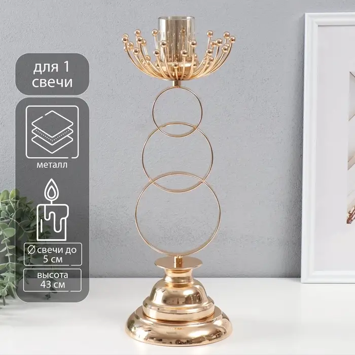 Металлический подсвечник на 1 свечу &laquo;Аурелия&raquo;, золото, d=5 см, 15&times;15&times;43 см
