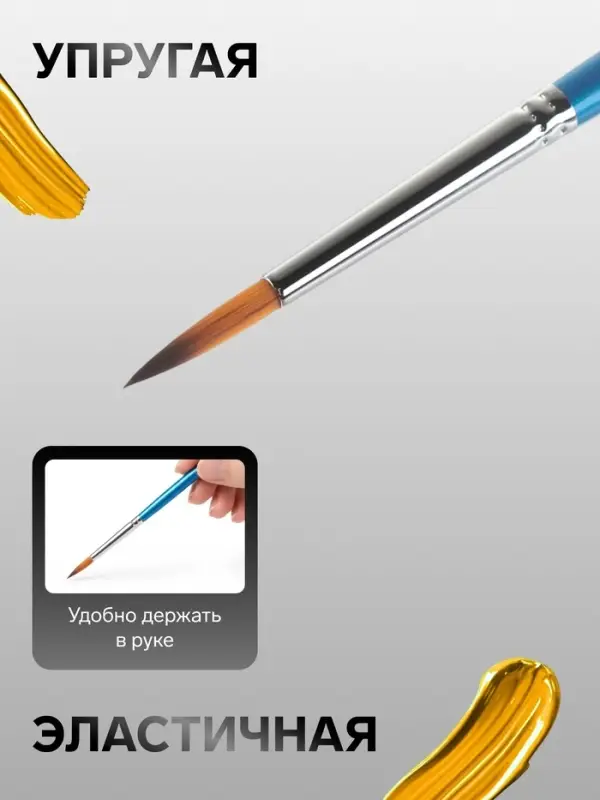 Кисть для рисования, синтетика, № 3, &laquo;Гамма&raquo;, круглая, синяя ручка