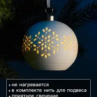 Ёлочный шар &laquo;Снежинки&raquo;, 9&times;9&times;9.8 см, 1 LED, керамика, от батареек LR44&times;2, свечение тёплое белое