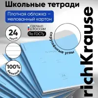 Тетрадь 24 листа в линейку, ErichKrause &laquo;Классика&raquo;, обложка мелованный картон, голубая