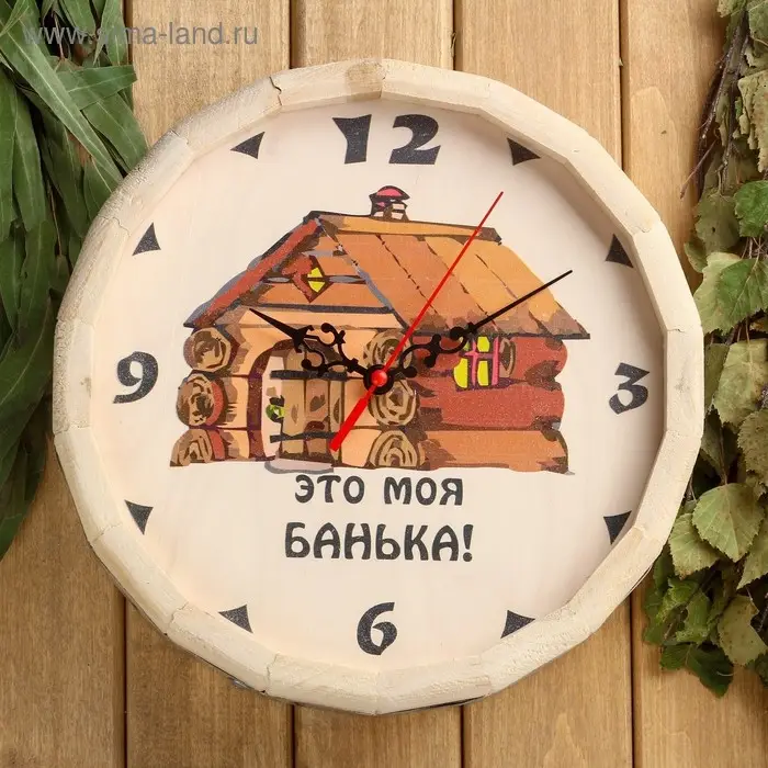 Часы банные бочонок &laquo;Это моя банька&raquo;