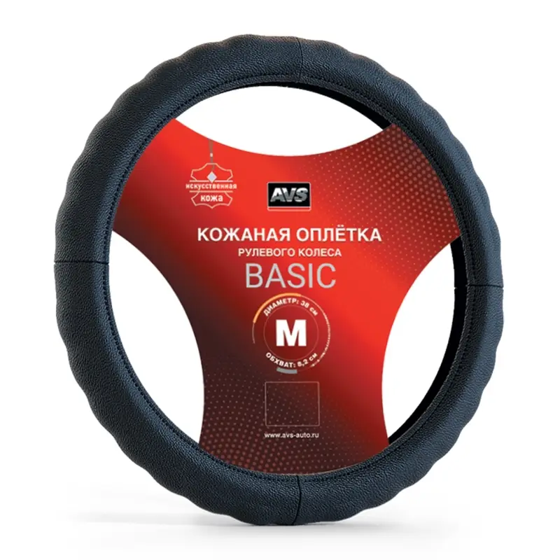 Оплетка на руль (иск. кожа) AVS IL-165M-B (размер M, черный) - Серия "Basic"