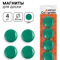 Магниты для доски, d=4 см, набор 4 штуки, блистер, зелёные