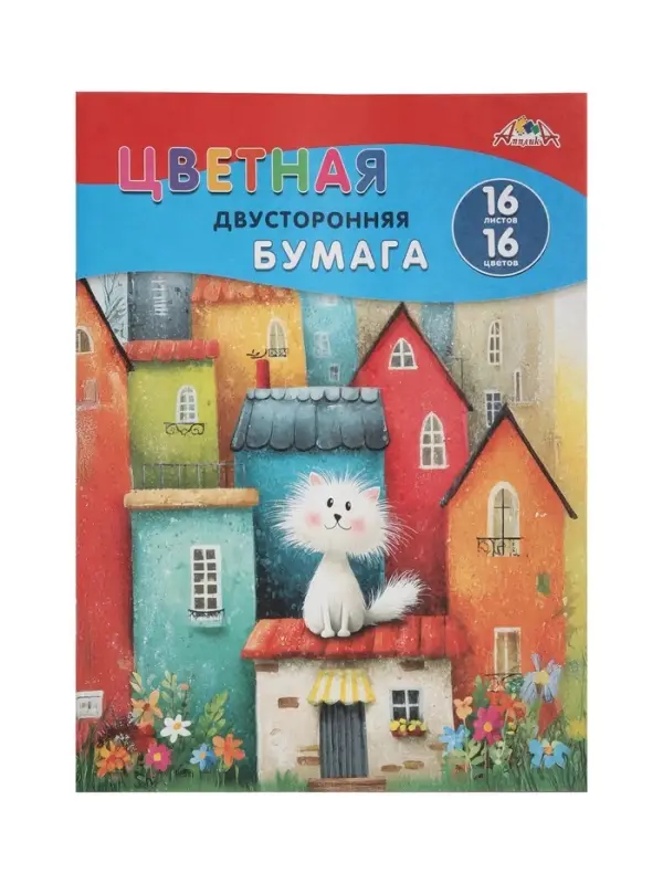 Бумага цветная А4 16л 16цв газ 50г/м&sup2; "Кот на крыше", одностор