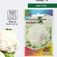 Семена Капуста цветная &laquo;Мовир 74&raquo;, 0.1 г, &laquo;Удачные семена&raquo;