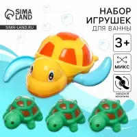Игрушки для купания в ванне Крошка Я &laquo;Заводная черепашка&raquo;, набор 4 шт., МИКС