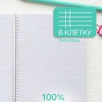 Тетрадь на спирали Calligrata A4, 60 листов, в клетку, чёрная