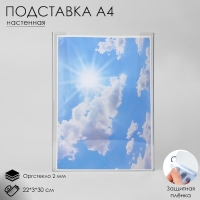 Настенная подставка А4 объемная, 22×3×30 см, оргстекло 2 мм, В ЗАЩИТНОЙ ПЛЁНКЕ